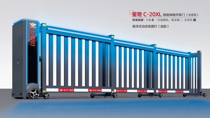 星驰C-20XL 智能伸缩平移门