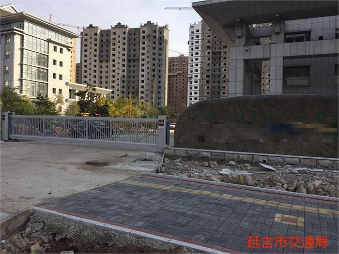 延吉市交通局