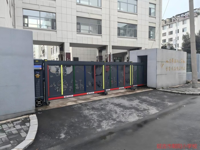 延吉市朝阳小学