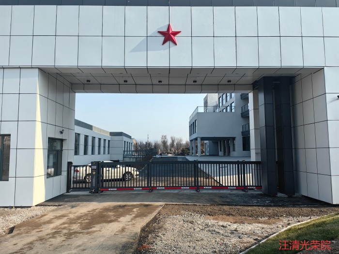汪清光荣院